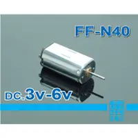 在飛比找蝦皮購物優惠-FF-N40-2330 馬達 DC3V~6V 日本高速馬達 