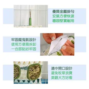 寵物牧草掛袋 兔子龍貓天竺鼠 提摩西草 乾草袋 兔草袋 兔草架 提摩西草 兔子用品 龍貓用品 天竺鼠用品 寵物用品 典贊