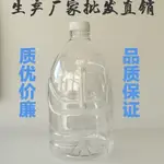 【抖音熱賣】4L米桶水桶食品級PET桶加厚手提透明塑膠瓶帶蓋#4.23FX