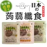 日本原裝【NAKAKI蒟蒻纖食】180G/包(無醬料包)
