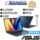 ASUS華碩 X1502ZA-0351B12500H i5 15吋 效能筆電