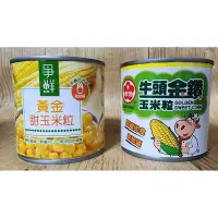 在飛比找蝦皮購物優惠-【大手謙小手】牛頭牌 金鑽玉米粒 Corn 爭鮮甜玉米粒 台