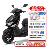 在飛比找PChome精選優惠-YAMAHA 山葉機車 GRYPHUS 新勁戰125雙碟 U