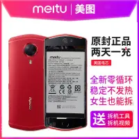 在飛比找露天拍賣優惠-美圖M6電池原裝M6S M8 m8s T8 t8s V4S 