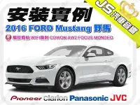 在飛比找Yahoo!奇摩拍賣優惠-勁聲音響改裝 安裝實例 2016 FORD Mustang 