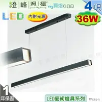 在飛比找樂天市場購物網優惠-【日光燈】LED 36W 4呎 吊式節能燈具．鋼管烤漆 黃光