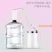 在飛比找蝦皮購物優惠-雨女有瓜の小鋪觸控桶裝水抽器自動上水器加水器飲水機大象水龍頭