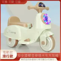在飛比找蝦皮購物優惠-兒童電動車 寶寶摩托車 兒童多功能平衡車 兒童平衡車 滑步車