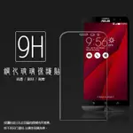 超高規格強化技術 ASUS ZENFONE 2 LASER ZE601KL 6吋 Z011D 鋼化玻璃保護貼/強化9H