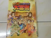 在飛比找露天拍賣優惠-【二手電玩】 11006 全新未拆《三國群英 大富翁》  遊