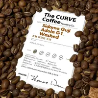 在飛比找蝦皮商城優惠-The CURVE Coffee/衣索比亞 古馳 阿朵菈 水