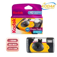 在飛比找蝦皮購物優惠-現貨 Kodak 即可拍 懷舊復古 柯達 Power Fla