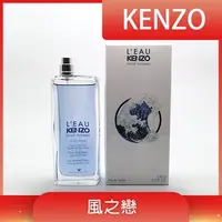 在飛比找蝦皮購物優惠-KENZO 高田賢三 L'EAU KENZO POUR HO