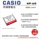ROWA 樂華 FOR CASIO NP-60 NP60 CNP-60 CNP60 電池 外銷日本 原廠充電器可用 全新 保固一年