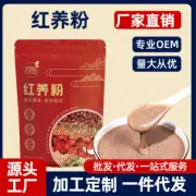 Red Nutrient Powder Grains & Cereals Breakfast Dinner Meal Replacement