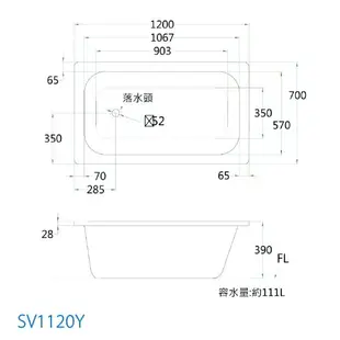 CAESAR 凱撒衛浴 SV1120Y SV1140Y SV1150Y 崁入式浴缸 免運