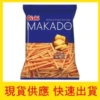 在飛比找蝦皮購物優惠-【快速出貨】Oishi MAKADO 薯條餅乾 起司風味 起