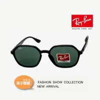 在飛比找蝦皮商城優惠-RayBan RB4361 雷朋太陽眼鏡｜時尚幾何多邊潮流墨