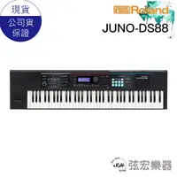 在飛比找蝦皮購物優惠-ROLAND JUNO-DS88鍵合成器鍵盤 電子琴 鍵盤 