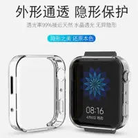 在飛比找ETMall東森購物網優惠-小米watch保護膜標準防塵殼手表