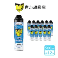 在飛比找蝦皮商城優惠-雷達 雙效殺蟲劑500ml(12入/箱)-箱購組 殺蟲劑 殺