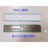 在飛比找蝦皮購物優惠-【原廠公司貨 】日立原廠冷氣濾網(PM2.5濾網、奈米銀光觸