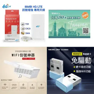 華為 5G 分享器 H112-370&B818-263 4G+5G LTE SIM卡 Wifi 6 分享器無線網卡路由器