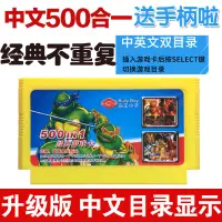在飛比找蝦皮購物優惠-k10FC小霸王游戲卡帶黃卡家用電視紅白機游戲機卡500合一