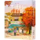 不便利的便利店 2 (暢銷百萬限量楓紅版)/김호연 eslite誠品