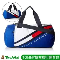 在飛比找Yahoo!奇摩拍賣優惠-Tommy Hilfiger 旅行袋 運動包 側背包 斜背包