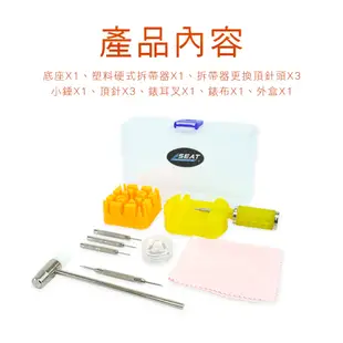 修錶工具套組 錶帶調整器 錶帶快拆 拆錶工具 手錶維修工具 快拆錶帶 WTK11 調整錶帶工具 調整錶帶工具 錶帶調整器