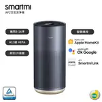 【SMARTMI 智米】AP2 空氣清淨機 買就送-IRIS 保溫冷瓶SB-O500E 白【三井3C】