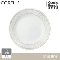 在飛比找PChome24h購物優惠-【美國康寧 CORELLE】皇家饗宴6吋平盤