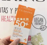 在飛比找Yahoo!奇摩拍賣優惠-現貨新版CLARINS嬌韻詩植物高抗氧化面部SPF50防曬霜