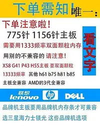 在飛比找Yahoo!奇摩拍賣優惠-電腦零件華碩原裝拆機H55 P55主板 華擎映泰技嘉 LGA