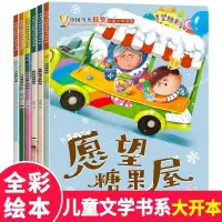 在飛比找蝦皮商城精選優惠-全套6册當代兒童文學獲獎繪本3-6歲兒童親子閱讀繪本故事書