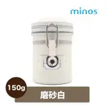 【MINOS】迷你不鏽鋼密封罐 白色款(304不鏽鋼、150克容量、共六色)