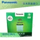 【 Panasonic 藍電池 】 80D23L R 日本原裝進口 好禮四選一 55D23L HONDA K7 K9 ACCORD 雅歌 電池 【 哈家人 】