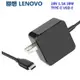 Lenovo 聯想 ThinkPad T480 X280 30W 45W 65W 90W TYPEC USB-C 變壓器