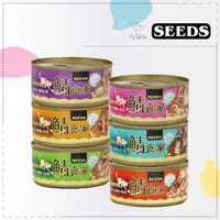 在飛比找松果購物優惠-【SEEDS 惜時】鯖食家 貓湯罐 170g 貓咪 副食罐 