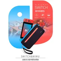 在飛比找松果購物優惠-WiWU SWITCH 雙料耐磨防潑水遊戲機收納包、收納袋 