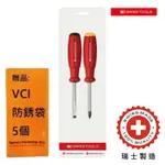 【PB SWISS TOOLS】軟柄起子150MM -2入組 -十字PH2,一字4 PB-8262.CN 真正平行一字起子頭