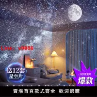 在飛比找樂天市場購物網優惠-【台灣公司破盤價】萬火三代星空投影儀小夜燈氛圍感滿天星臥室浪