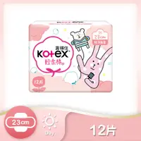 在飛比找誠品線上優惠-【Kotex靠得住】輕柔棉衛生棉 (日用23cm) X8包