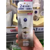 在飛比找蝦皮購物優惠-妮維雅LUMINOUS 630 淡斑煥白迷你精華10ml