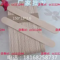 在飛比找Yahoo!奇摩拍賣優惠-現貨：DIY材料 木棒 木棍 木條 促銷雪糕棒 模型制作工具