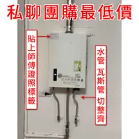 在飛比找蝦皮購物優惠-豪品水電 櫻花 16公升 四季溫智能恆溫熱水器 DH1635