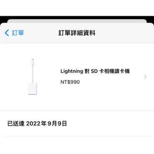 （已售）Lightning 對SD卡相機讀卡機apple蘋果原廠