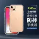 【IPhone 15 PLUS】超厚透明空壓殼手機殼 保護套 防摔防刮保護殼 超厚版軟殼 (1.9折)