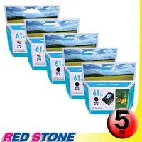 在飛比找PChome24h購物優惠-RED STONE for HP CH563WA+CH564